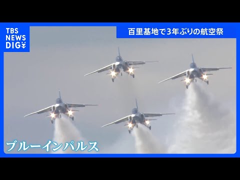 フライトジャケット百里航空祭 ブルーインパルス　最終値下げ フライトジャケット百里航空祭 ブルーインパルス 最終値下げ