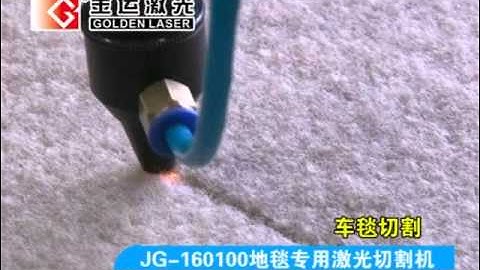 Laser Cutting Carpet and Artificial Turf