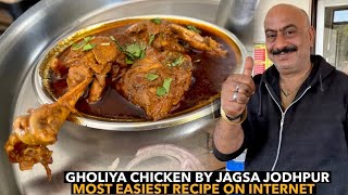 घोलिया चिकन BY ROYAL RECIPES AT CIRCUIT HOUSE ROAD | JODHPUR NONVEG FOOD | VILLAGE STYLE RECIPE