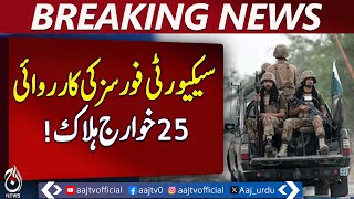 Security forces k**l 25 Khawarijites in action - Aaj News Breaking Security forces k**l 25 Khawarijites in action - Aaj News Breaking