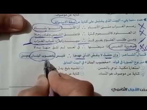حل تدريبات الكناية كتاب البرهان للصف الاول الثانوى الترم الثانى 