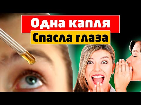 Глаза перестали слезиться! Соседка поделилась рецептом отвара