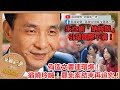 國民黨與納粹言論爭議