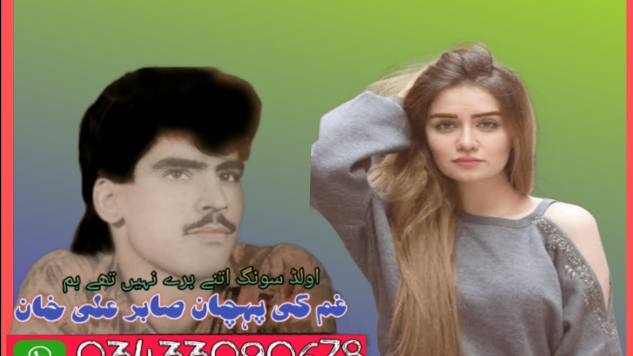 Old is Gold Itne bure Nahi thay hum  Sabir Ali Khan  Nice Urdu Song  Upload by Ali raja