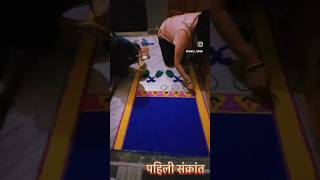 Saree Rangoli #mehendi #rangoli #traditional #sankranthi #marathi #love #first #shortsviral #reels