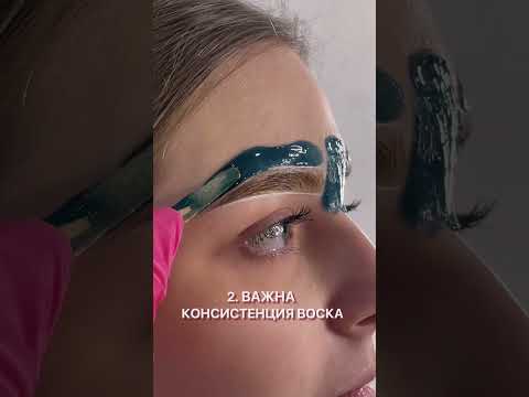 Секреты красивого оформления бровей! #коррекция #брови #бровист