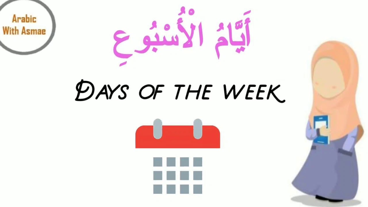 Days Of The Week In Arabic YouTube days-of-the-week-in-arabic-youtube