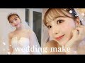 【結婚式】花嫁メイク全て大公開👰‍♀️🤍