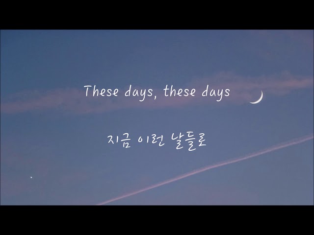 Rudimental (feat. Dan Caplen, Jess Glynne & Macklemore) - These days (한국어 가사/해석/자막) class=