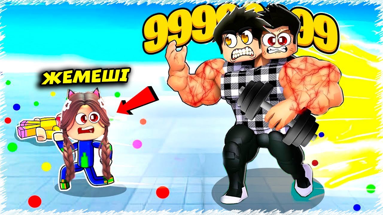 Читерден каша алмадым менi бары жедi | Roblox