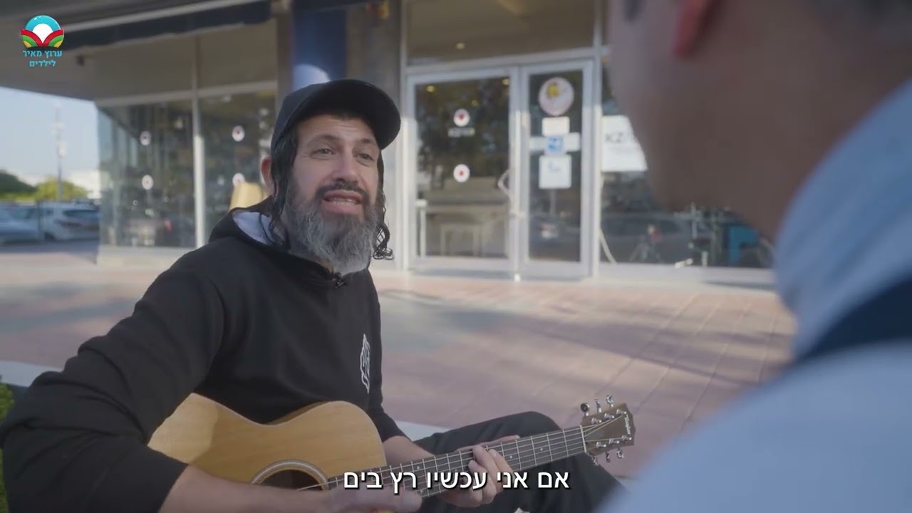 מתוך התכנית "אבא ליום אחד"