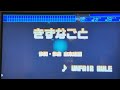UNFAIR RULE   「きずなごと」(ドラマ『エラー』主題歌) 採点カラオケ好きのおばちゃんがお家カラオケで歌ってみた ※ニンテンドースイッチ カラオケJOYSOUNDにて採点しています。
