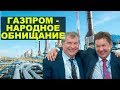 Газпром» закупит 40 VIP ручек на полмиллиона рублей