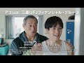 未来からきたジブン~パーソナルジム篇~ 15秒