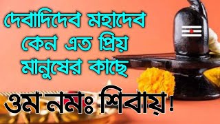 11 ই মার্চ শিবরাত্রিMahashivratri, शिवरात्रि, महाशिवरात्रि व्रत, শিব লিঙ্গ