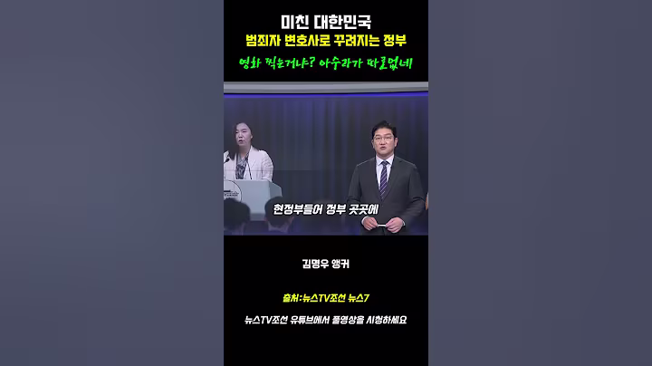 범죄자 변호사들로 가득한 정부
