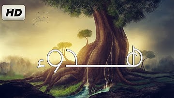 سورة الواقعة  كاملة | القارئ محمد هشام  Surah Al-Waqiah