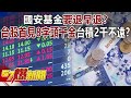 經濟與股市動態