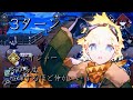 FGO 高難易度 喧嘩するほど仲がいい ボイジャー 3ターンで撃破
