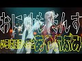 【3DLIVE】おにけもだんす / いろはにほへっと あやふぶみ【#百鬼あやめ/#白上フブキ /#大神ミオ 】