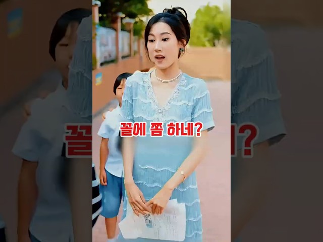 "얘, 평생 공부해봐라. 쭉 가난할걸?" #사이다 #참교육 #학부모