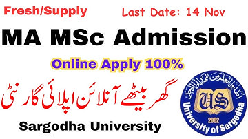 MA MSc Fresh & Supply Admissions 2023 Sargodha University Online Apply - MA MSc UOS Admission
