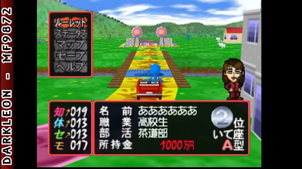 Nintendo 64 - Jinsei Game 64 © 1999 Takara - Gameplay