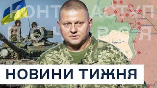 Контрнаступ почався, Patriot прибув в Україну і нова секретна зброя українців