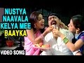 Capture de la vidéo Nustya Naavala Kelya Mee Baayka | Teen Bayka Fajiti Aika | Video Song | Tyagraj Khadilkar