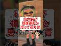#10歳 #小学生みつき 地方民が標準語だと思ってる方言 #スプラ3 #splatoon3 #方言 #地方民 #面白い @shuto829 様