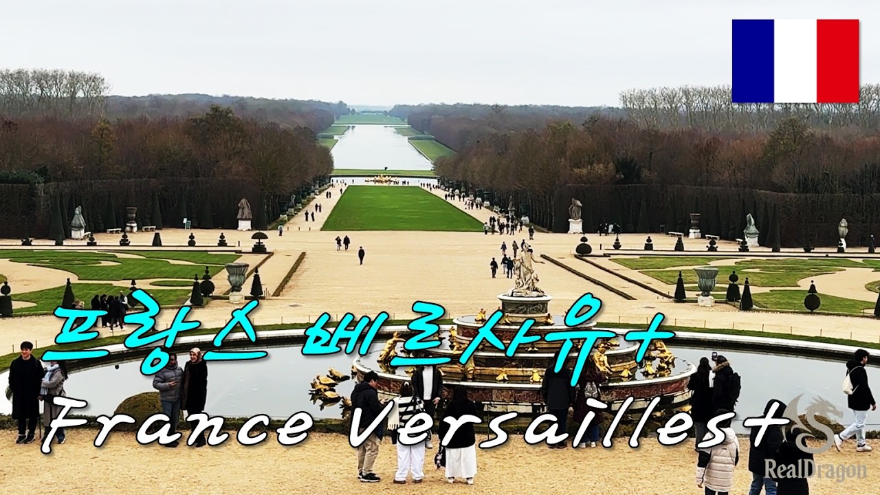 부부 프랑스 겨울 자유여행 | 7박 9일 브이로그 - 베르사유 파리 여행 EP07