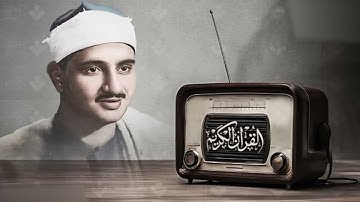 صوته يقتل حزن قلبك ✦ تلاوة تهدئ روحك للشيخ المنشاوي جودة عالية HD