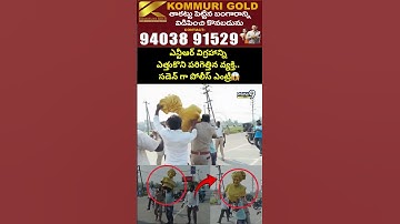 ఎన్టీఆర్ విగ్రహాన్ని ఎత్తుకొని పరిగెత్తిన వ్యక్తి.. సడెన్ గా పోలీస్ ఎంట్రీ..😱|  NTR Idol Viral |