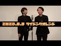 リップグリップ『席譲る』