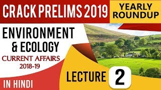 Environment and Ecology 2018-19 Current Affairs Set 2 for UPSC CSE Prelims 2019 हिंदी में screenshot 4