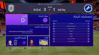 FIFA 21 قوه