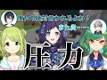 【逆凸オフ会】圧をかける女性陣と炎上に敏感な男性陣【相羽ういは/甲斐田晴/北小路ヒスイ/黛灰/森中花咲】