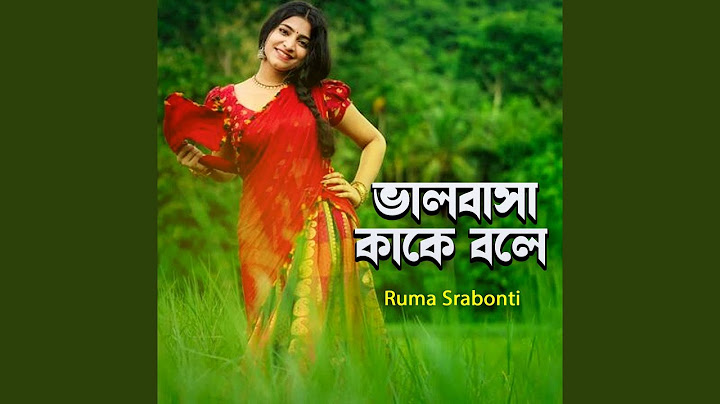 বিশ্বাস কোরো