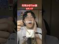 【ASMR】全ての竹耳かきをD〜Sまでランク付けして耳かきする#shorts