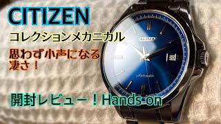 ✅㊗️シチズン開封‼️目からｺﾝﾀｸﾄ‼️素晴らしいｽﾀﾝﾀﾞｰﾄﾞﾓﾃﾞﾙ‼️ ref. NB1041-84L みんなのサブスク45 シチズンコレクションメカニカル