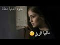 أيامي بقت من غيرك أيامي بقت من غيرك