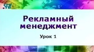 видео Роль рекламы в современном обществе