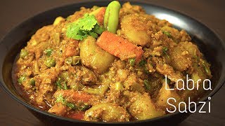 Durgapuja Bhog Wali Labra Sabzi | Labrar Torkari Recipe | Bengali Mixed Veg Sabzi Recipe
