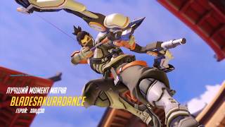 Overwatch Play Of The Match Hanzo