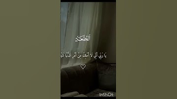 دعاء يوم الجمعة جمعة مباركة لا تنسوا قراءة سورة الكهف و الصلاة على سيدنا محمد #اكسبلور