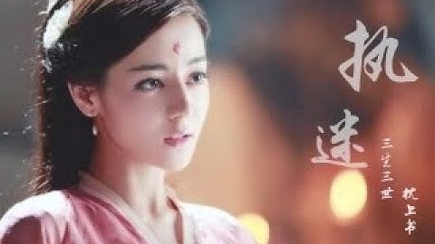 [Vietsub] Còn Ai Để Ý Nước Mắt Em Rơi - 誰在意我流下的淚 - Tiểu Hà Mễ - Bạch Phượng Cửu x Đông Hoa Đế Quân