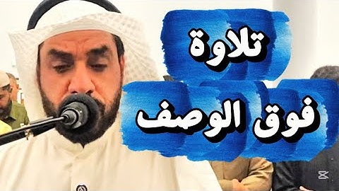 تلاوة فوق الوصف لفضيلة الشيخ حسان النحلاوي ❤️❤️