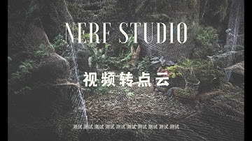 【LiDAR】NeRF from video to pointcloud | nerfstudio