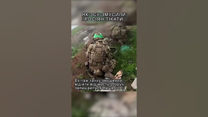 Як ЗСУ змусили росіян тікати #shorts