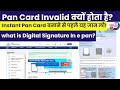 Pan Card Invalid Problem | How to Verify Instant Pan Card digital Signature